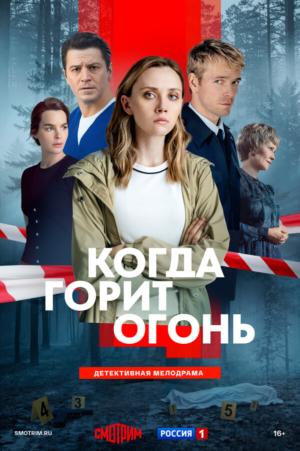 Постер сериала